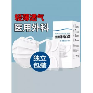 白色医用外科口罩一次性医疗薄款透气成人男女高颜值单独包装不勒