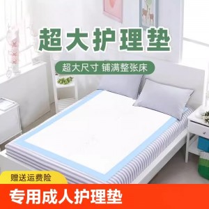 大号加厚成人护理垫一次性加大尺寸老年人专用隔尿女生姨妈经期垫