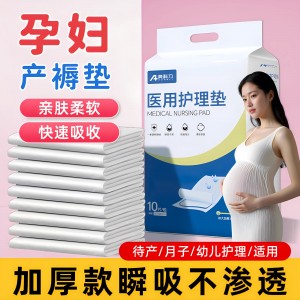孕产妇产褥垫60x90产后专用医用护理垫一次性床单隔尿大号月经垫