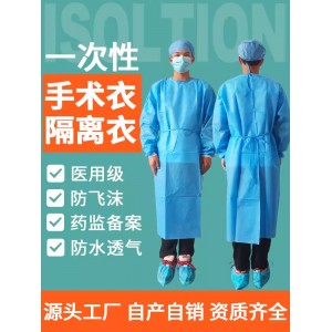 医用隔离衣一次性医护人员防护服工作服防疫套装专用手术蓝色全身