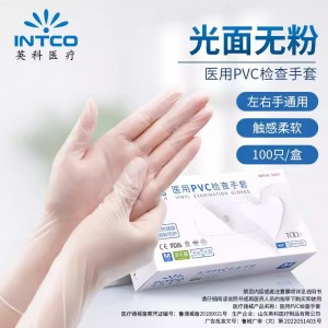 英科医用一次性手套pvc专用检查橡胶食品级乳胶丁腈加长餐饮耐用