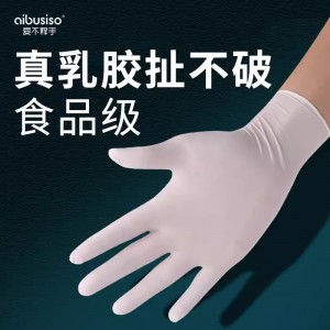 一次性手套乳胶橡胶丁腈丁晴厨房食品级防水高弹医生专用加厚防滑
